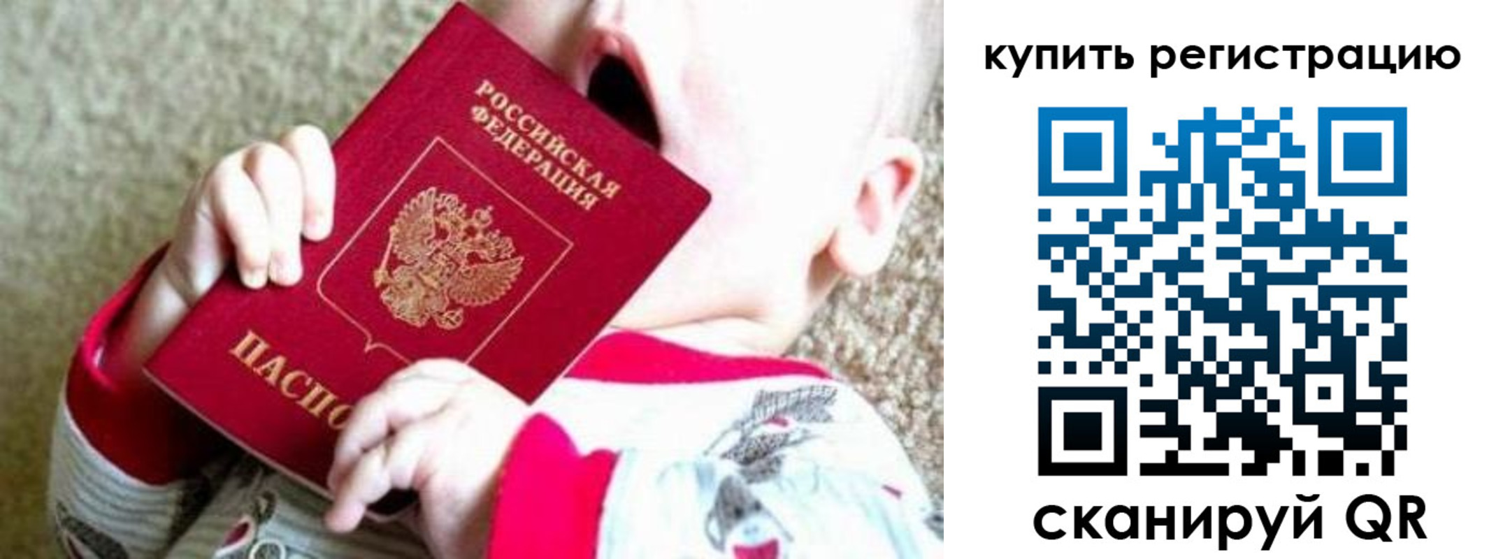 временная регистрация купить в Венёве
