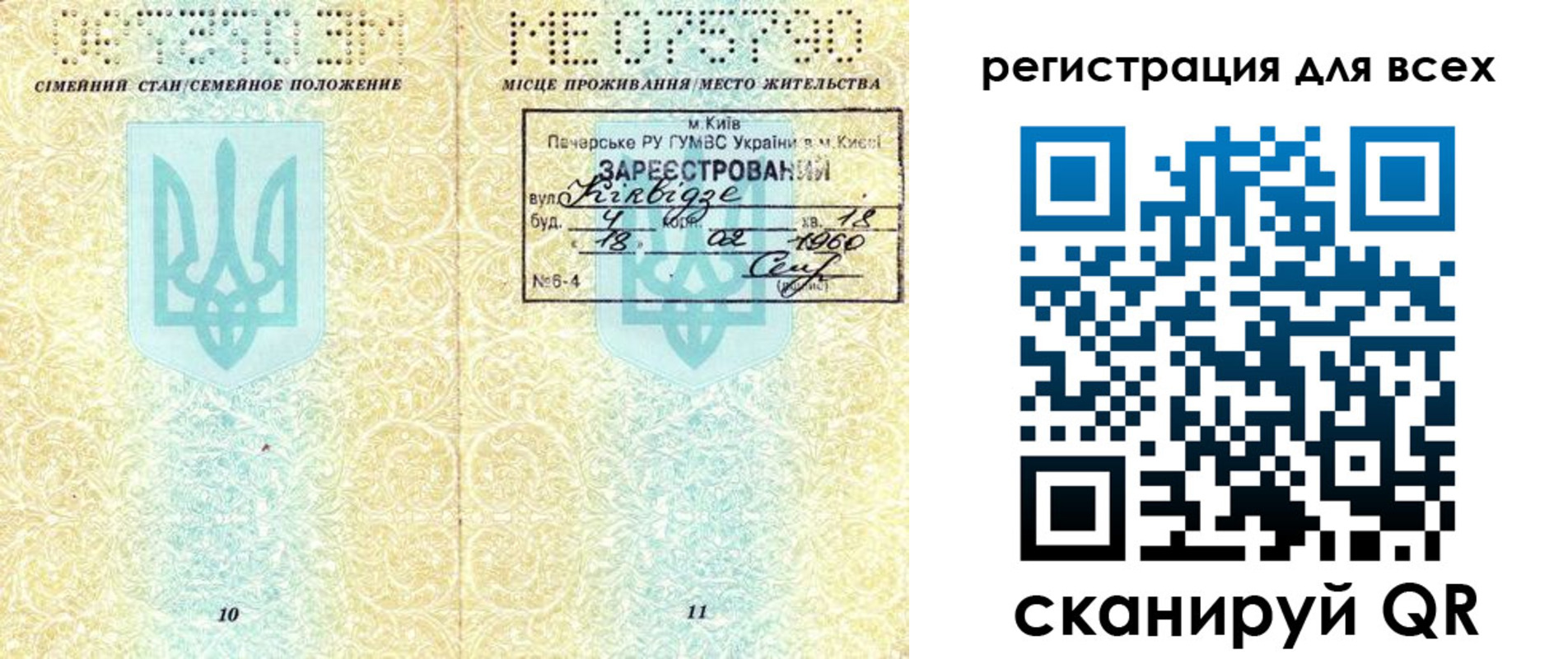 временная регистрация в квартире в Венёве