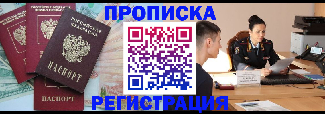 временная регистрация в квартире в Венёве